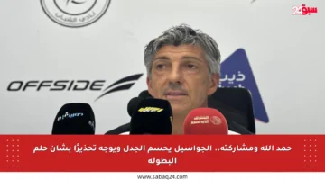 حمد الله ومشاركته.. ألجواسيل يحسم الجدل ويوجه تحذيرًا بشأن حلم البطولة